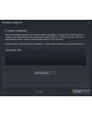 BEYOND THE WIRE (STEAM/RU+CIS)