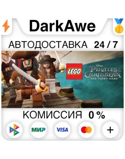 LEGO Pirates of the Caribbean The Video Game АВТО