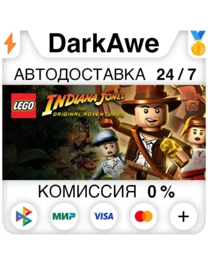 LEGO Indiana Jones: The Original Adventures АВТО