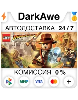 LEGO Indiana Jones 2: The Adventure Continues АВТО