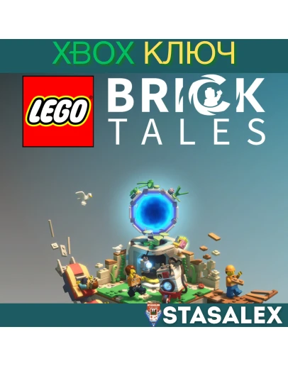 LEGO BRICKTALES XBOX ONE &amp SERIES XSКЛЮЧ