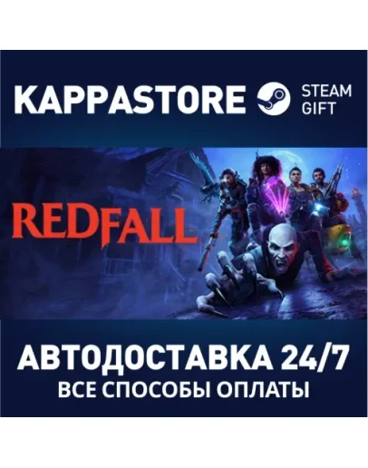 Redfall Steam Gift Россия