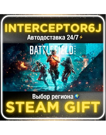 Battlefield 2042 Все регионы/версииSTEAM