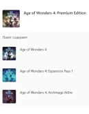 Age of Wonders 4: Premium Edition XBOX XS Ключ