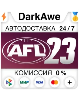 AFL 23 STEAMRU АВТОДОСТАВКА 0 AFL 23 STEAMRU АВТОДОСТАВКА 0