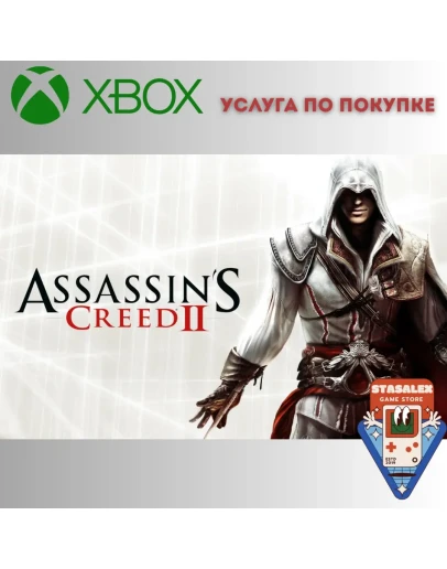 ASSASSIN'S CREED II XBOX ONE, SERIES XSПОКУПКА