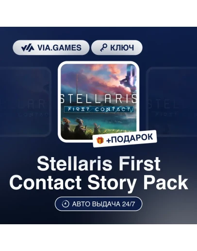 Stellaris: First Contact Story Pack Steam Key Stellaris: First Contact Story Pack Steam Key