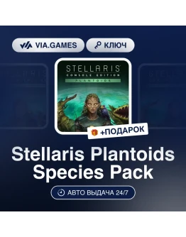 Stellaris: Plantoids Species Pack Steam DLC Stellaris: Plantoids Species Pack Steam DLC