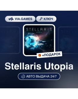 Stellaris: Utopia Steam Key GLOBAL Stellaris: Utopia Steam Key GLOBAL