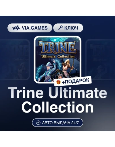 Trine: Ultimate Collection Steam Key GLOBAL