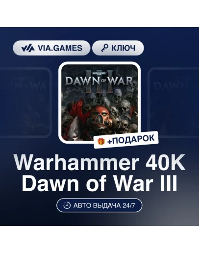 Warhammer 40K: Dawn of War III Steam Key GLOBA