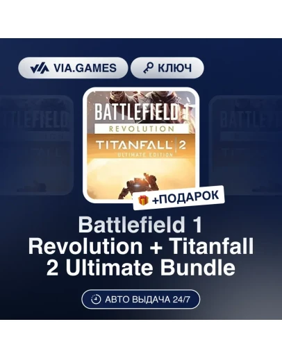 Battlefield Revolution 1 &amp Titanfall 2 Ultimate Bund