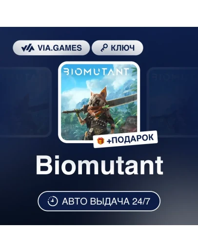 Biomutant Steam Key GLOBAL