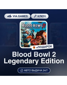 Blood Bowl 2 Legendary Edition Steam Key PC Blood Bowl 2 Legendary Edition Steam Key PC