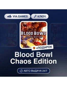 Blood Bowl Chaos Edition Steam Key GLOBA Blood Bowl Chaos Edition Steam Key GLOBA