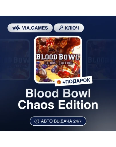 Blood Bowl Chaos Edition Steam Key GLOBA