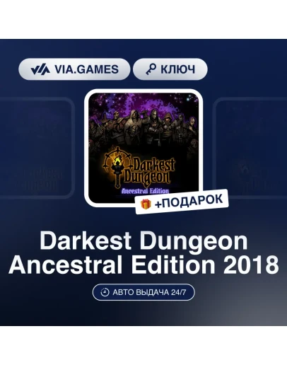 Darkest Dungeon: Ancestral Ed. 2018 Steam ключ Darkest Dungeon: Ancestral Ed. 2018 Steam ключ