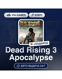 Dead Rising 3 Apocalypse Steam Key GLOBAL Dead Rising 3 Apocalypse Steam Key GLOBAL