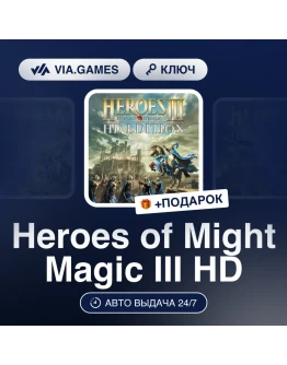 Heroes of Might & Magic III HD Steam Key GLOBAL Heroes of Might & Magic III HD Steam Key GLOBAL