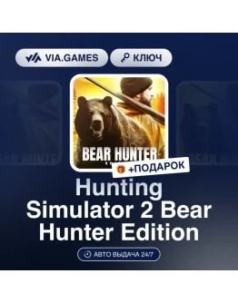 Hunting Simulator 2 Bear Hunter Edition Steam