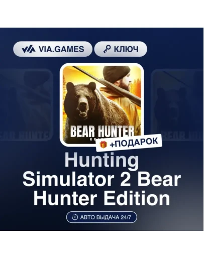 Hunting Simulator 2 Bear Hunter Edition Steam