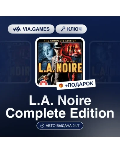 L.A. Noire: Complete Ed. Rockstar Key GLOBAL