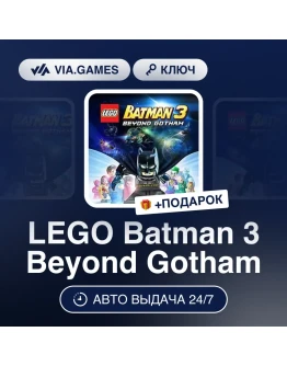 LEGO Batman 3 Beyond Gotham Steam Ключ GLOBAL LEGO Batman 3 Beyond Gotham Steam Ключ GLOBAL