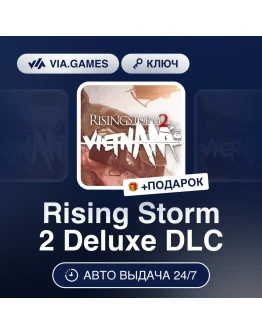 Rising Storm 2 Deluxe DLC Steam ключ