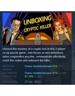Unboxing the Cryptic Killer STEAM GIFT РОССИЯ Unboxing the Cryptic Killer STEAM GIFT РОССИЯ