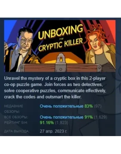 Unboxing the Cryptic Killer STEAM GIFT РОССИЯ