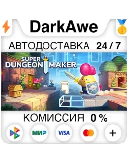 Super Dungeon Maker STEAMRU АВТОДОСТАВКА 0