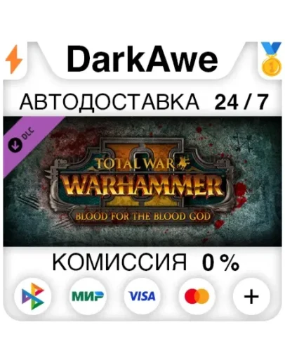 Total War: WARHAMMER II - Blood for the Blood God II