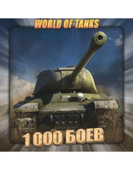 RU WoT Аккаунт 1 - 5 тыс. боёв 3 Подарка