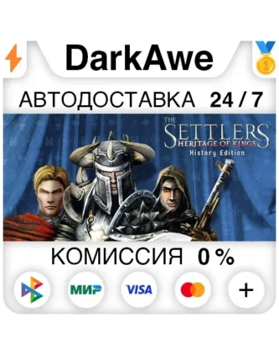 The Settlers : Heritage of Kings - History Edition