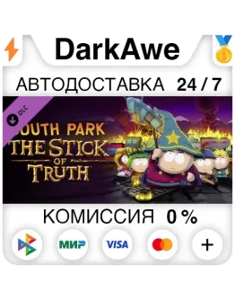 South Park: The Stick of Truth - Ultimate Fellowship