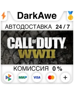 Call of Duty: WWII +ВЫБОР STEAMRU АВТОДОСТАВКА 0