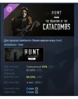 Hunt: Showdown 1896 The Phantom of the Catacombs STEAM