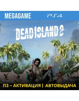 Dead Island 2 (PS4/RUS) П3-Активация