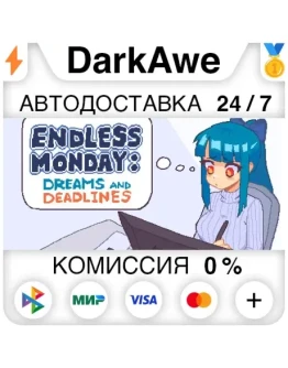 Endless Monday: Dreams and Deadlines STEAMRU АВТО