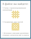 Схема для бисера: Карп Кои