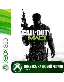 Call of Duty Modern Warfare 3 XBOX На Любой Регион
