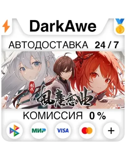 Blades of Jianghu: Ballad of Wind and Dust АВТО 0 Blades of Jianghu: Ballad of Wind and Dust АВТО 0