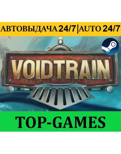 Voidtrain Steam АВТОВЫДАЧА 24/7 Region Free