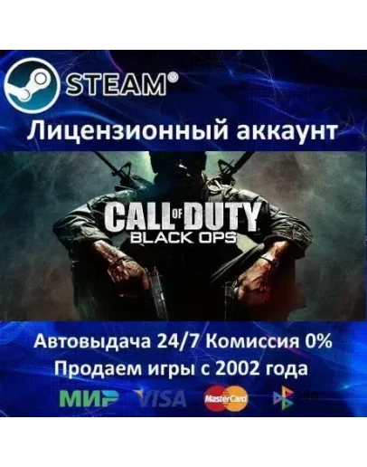 Call Of Duty: Black Ops (1) - Steam Account DE Online