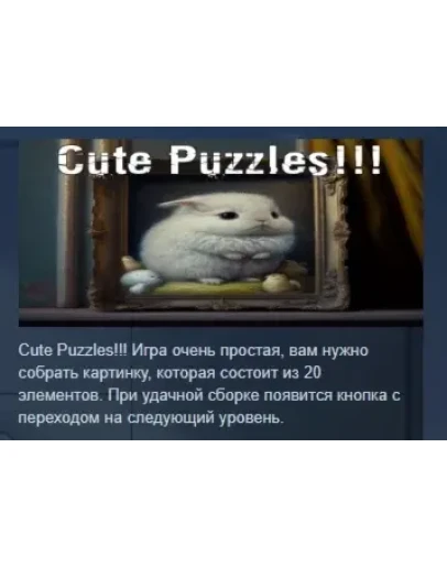 Cute Puzzles!!! STEAM KEY REGION FREE GLOBAL+РОССИЯ