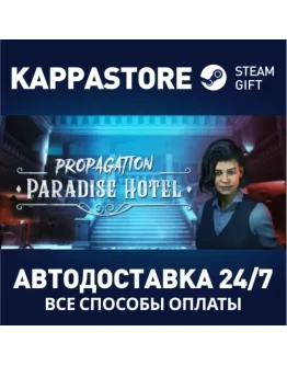 Propagation: Paradise HotelАВТОДОСТАВКА Steam Россия