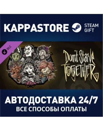 Don't Starve Together: Hallowed Nights Survivors Chest,