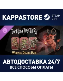 Don't Starve Together: Wortox Deluxe ChestАВТОДОСТАВКА