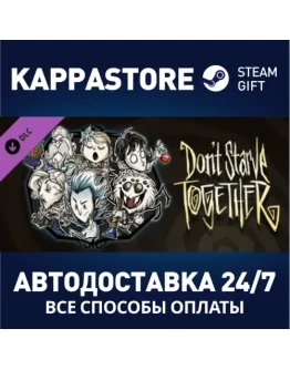 Don't Starve Together: Snowfallen Survivors ChestАВТОД