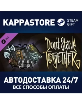 Don't Starve Together: Victorian Belongings ChestАВТОД